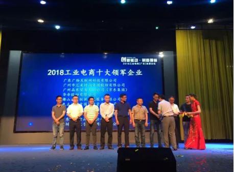 深圳华强电子工业有限公司,深圳华强电子交易网络有限公司