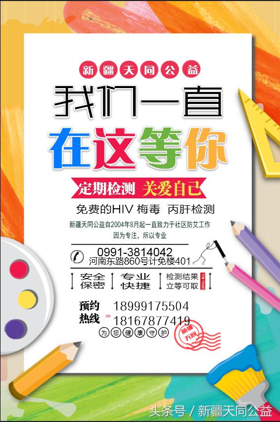 艾滋发病率预测分析,有艾滋病用抗病毒药能治好吗