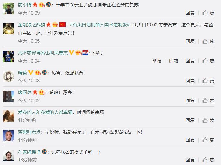 国米定制版,国米机器人