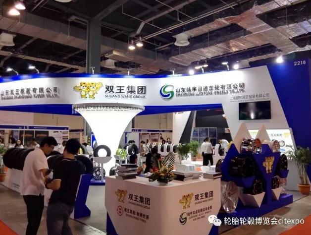汽车轮胎博览会,中国国际轮胎展暨橡胶技术展览会