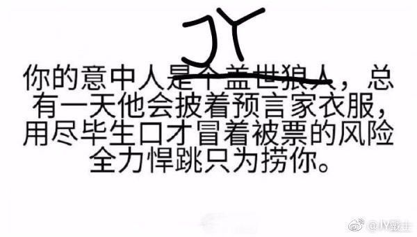 jy狼人杀京城大师赛复盘,jy狼人杀催眠视频