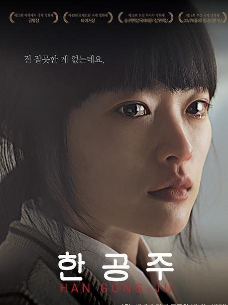 韩国真实改编电影排行榜前十名,韩国真实事件改编电影解说