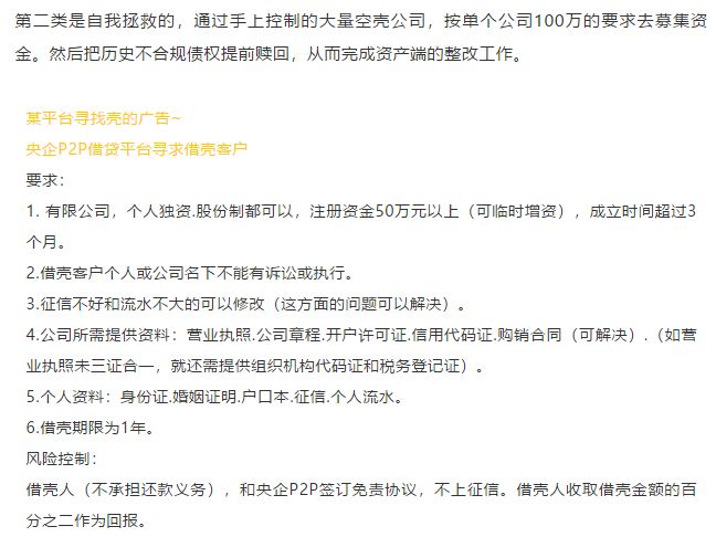 深挖付融宝：创始人旗下公司涉及失信金额太多