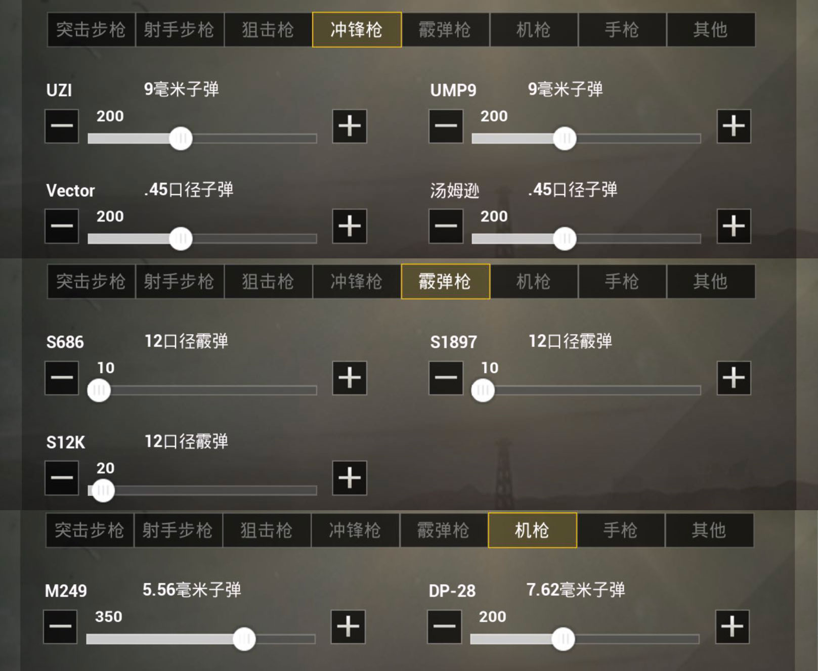 刺激战场一键拾取怎么设置,刺激战场怎么关闭自动拾取