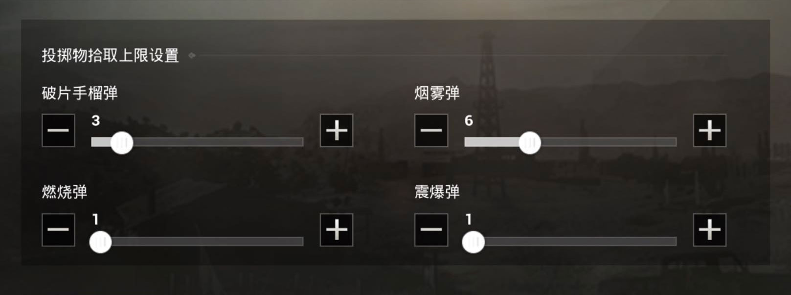 刺激战场一键拾取怎么设置,刺激战场怎么关闭自动拾取