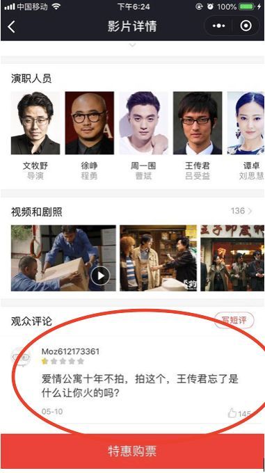 他承包了《我不是药神》一半的泪点，居然还有人给他差评？！