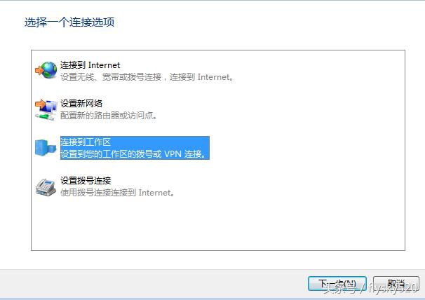 网络基础之PPTP和L2TPVPN