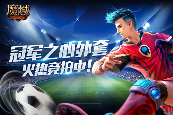 世界杯决赛震撼,世界杯足球宝贝赛程图片