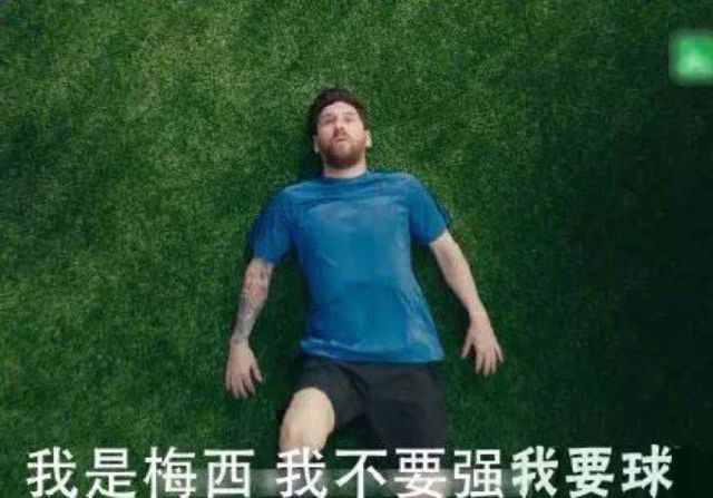 梅西淘汰了，但他帮蒙牛打了场胜仗