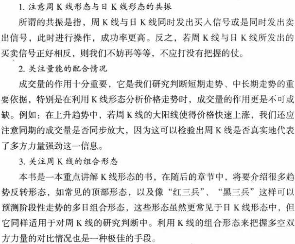 k线看月线还是日线判断趋势,5分钟k线看多长时间的趋势