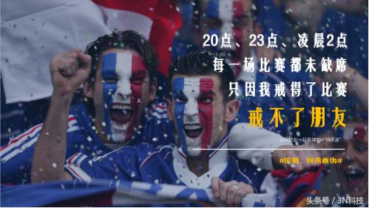 2018世界杯伪球迷,深度还原世界杯伪球迷