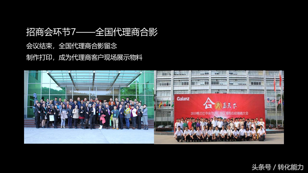 产品展销会策划方案模板,品牌展会招商方案ppt