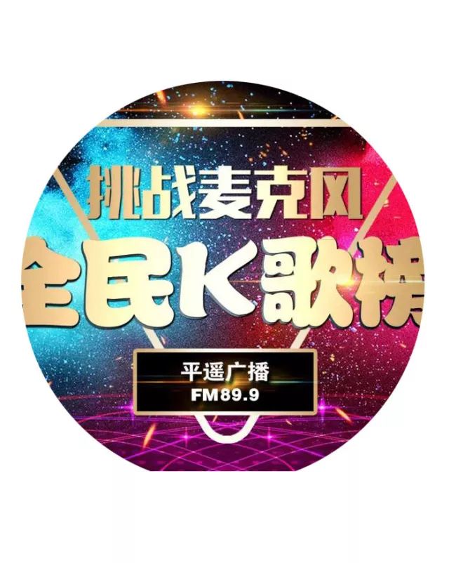 全民大k歌年终总决赛投票,全民大k歌投票时间