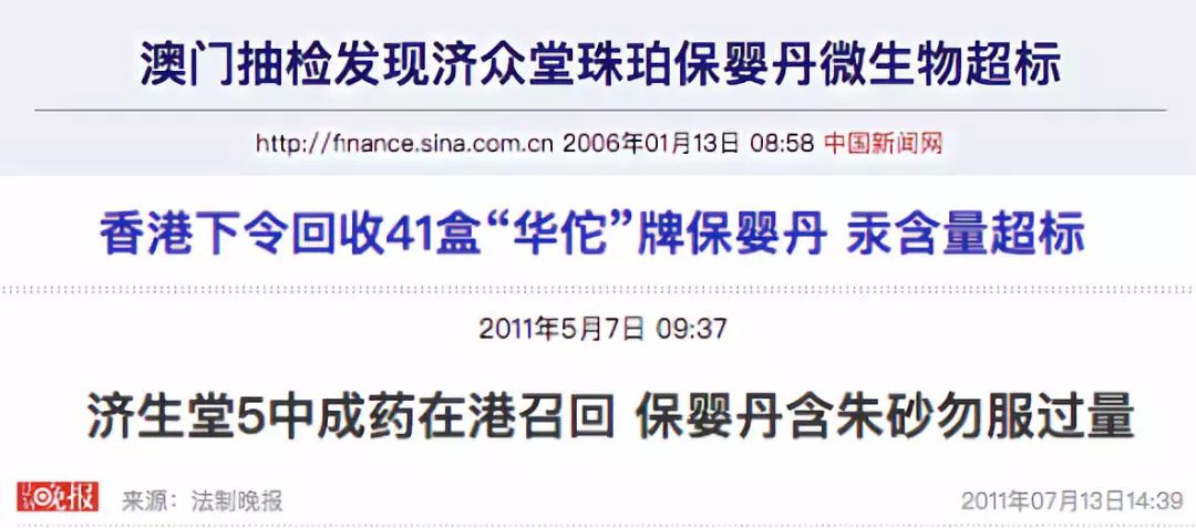 保婴丹出了什么问题,保婴丹是什么情况下给宝宝喝的