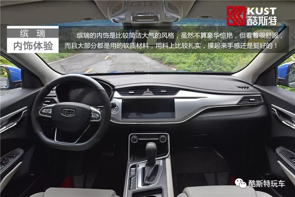 缤瑞的运动套件有哪些,吉利缤瑞运动款