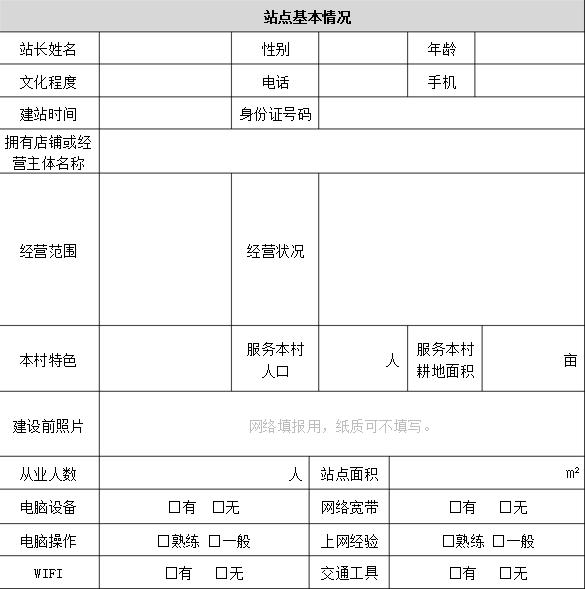 益农信息社便民服务有哪些,益农信息社服务内容