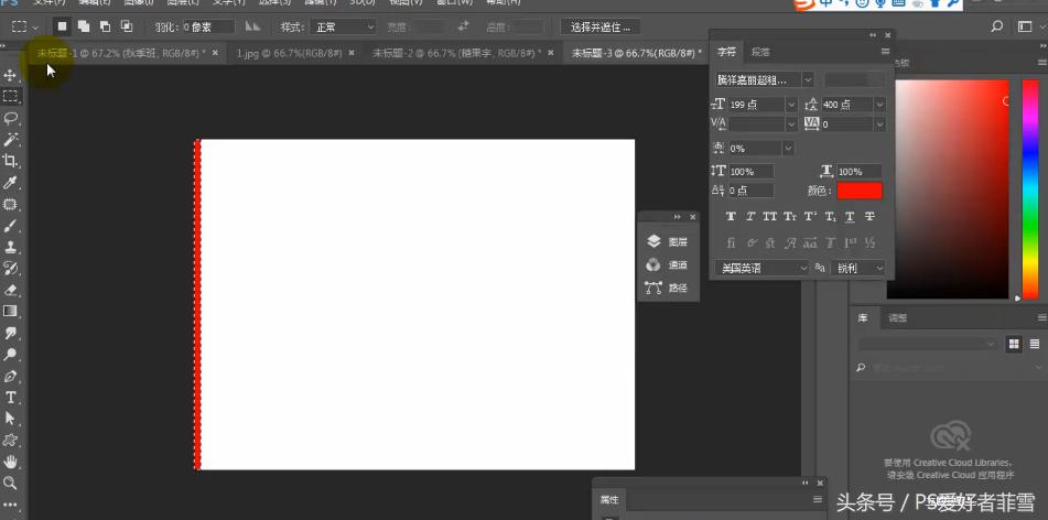 ps糖果字体制作教程,ps教程彩虹字动图