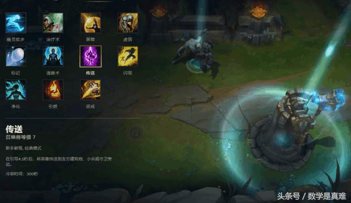 lol召唤师技能冷却时间缩减,lol传送是最厉害的召唤师技能