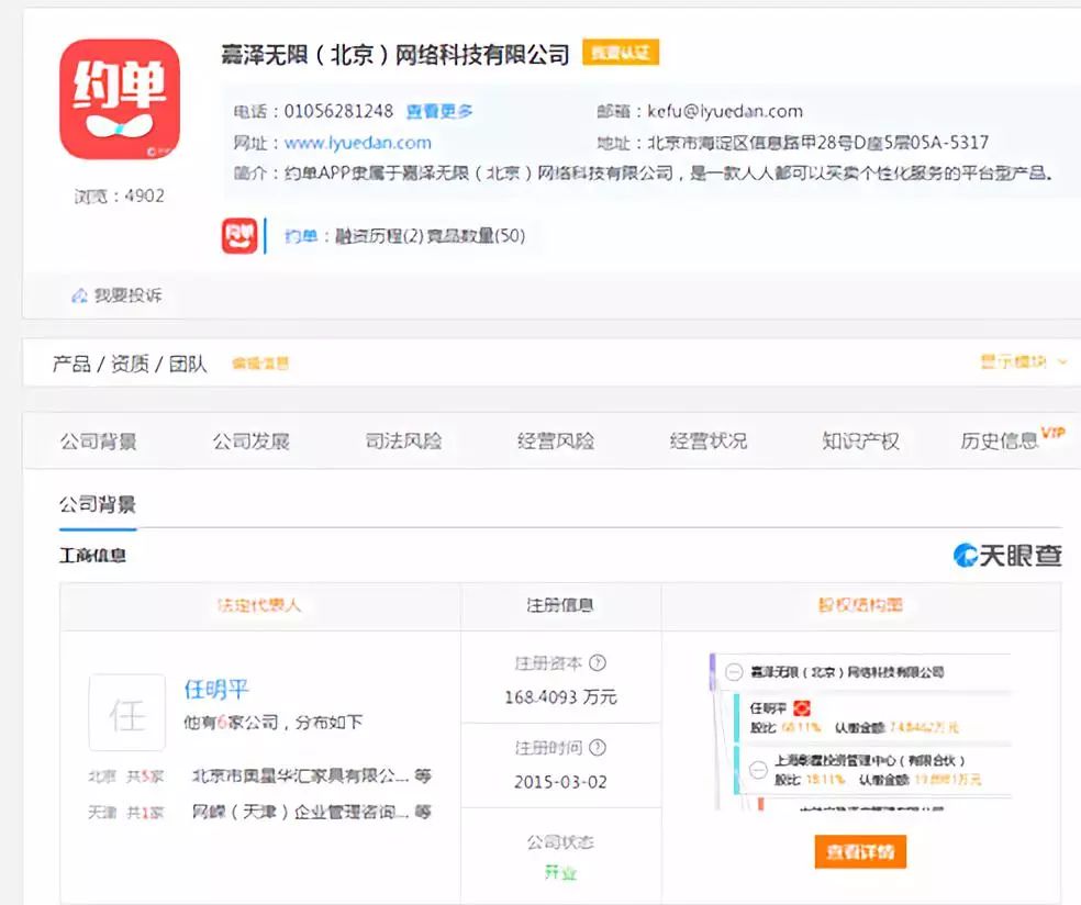 变了味的“共享服务”：“约单”提现“鸡肋”钱难退，交易资金冻结30天不商量