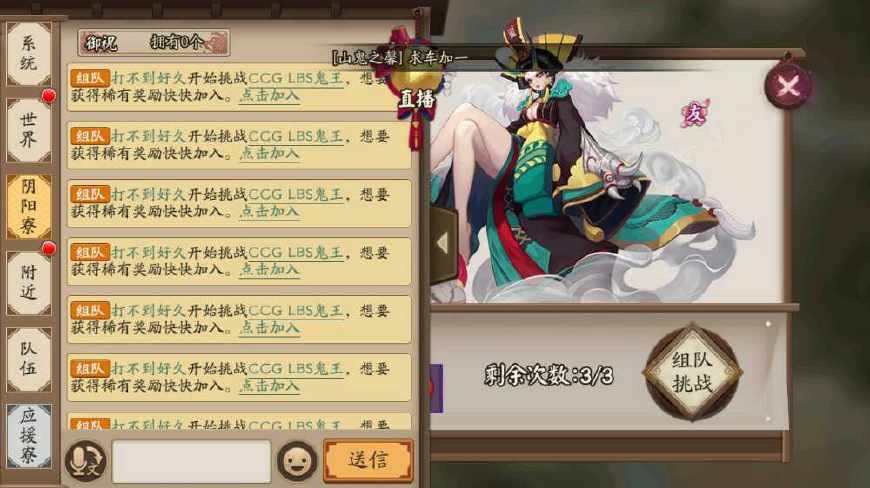 阴阳师六星绵绵冰结界卡奖励,阴阳师胧车结界卡