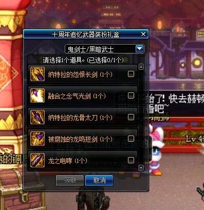 dnf追忆之装扮合成器几率,dnf站街武器外观