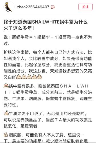 泰国snail金蜗牛霜,泰国snailwhite蜗牛