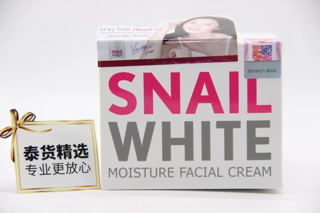 泰国snailwhite嫩肤蜗牛霜,泰国snailwhite施妮薇蜗牛霜