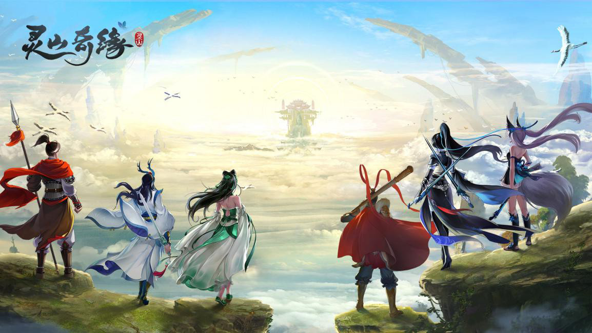 灵山奇缘值不值得去,灵山奇缘新手怎么玩