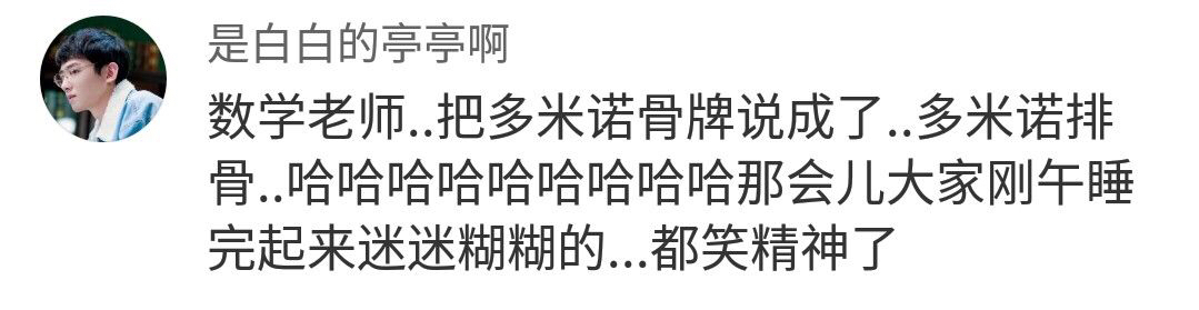 有哪些老师上课让你们哭笑不得,你的老师哪些事情让全班人笑疯了