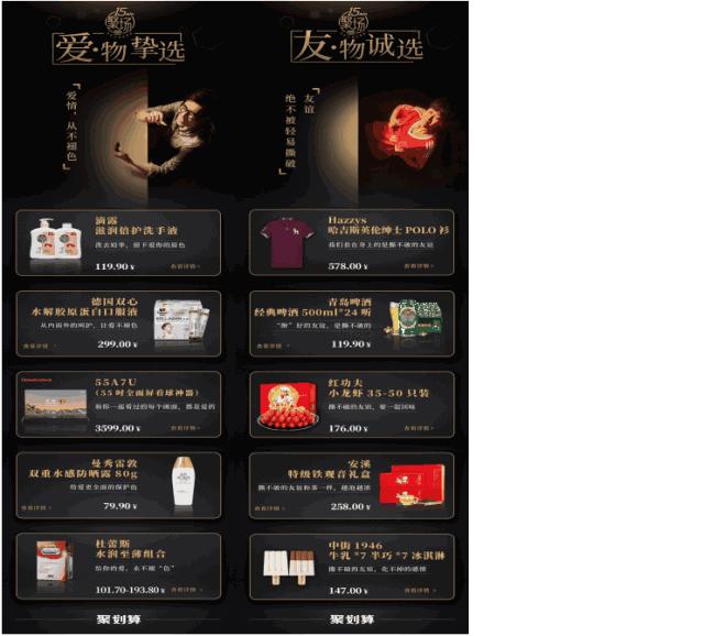 世界杯里“看短剧”，聚划算这次唱的哪出？