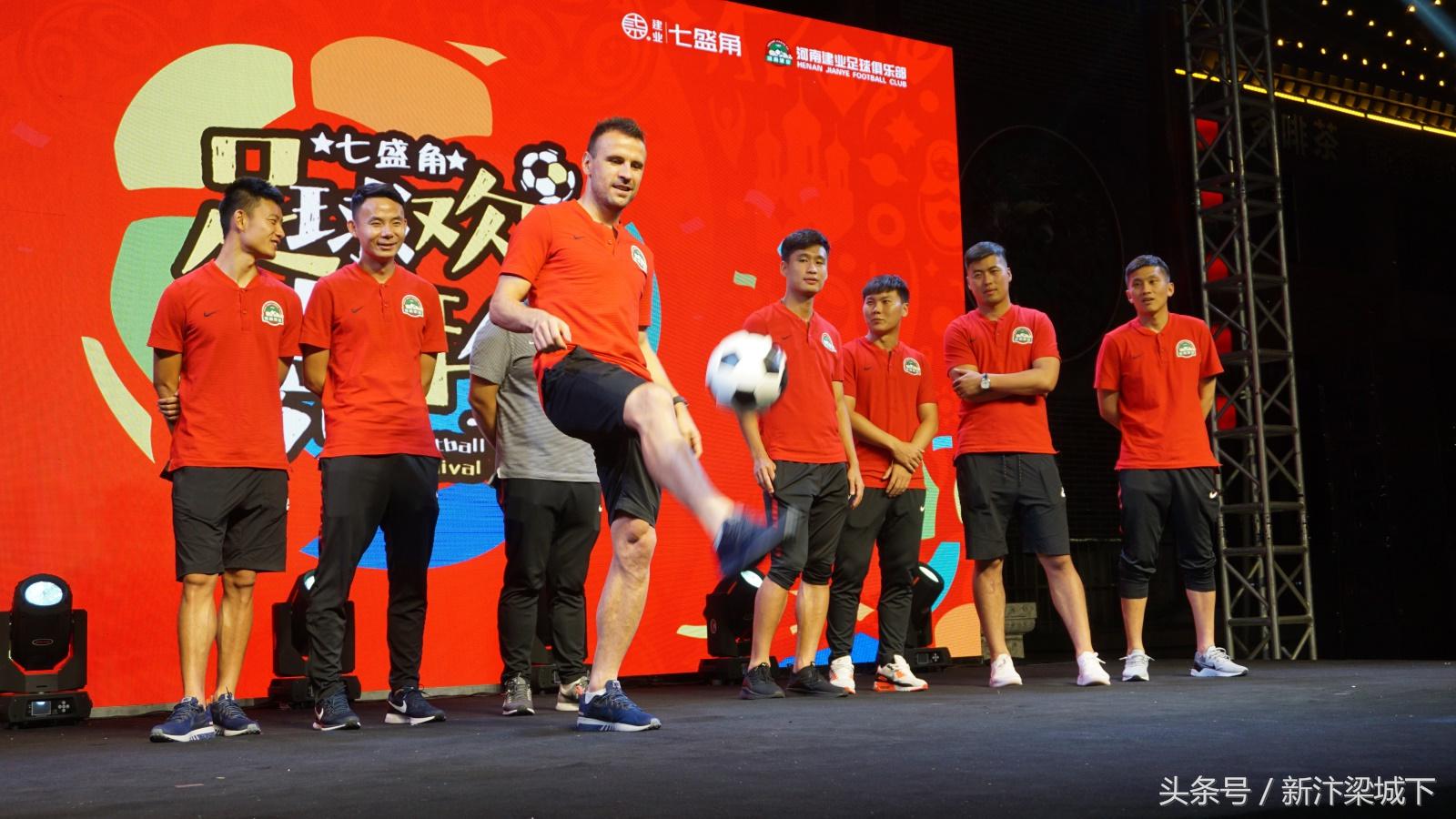 商丘建业运动嘉年华开幕,建业足球嘉年华