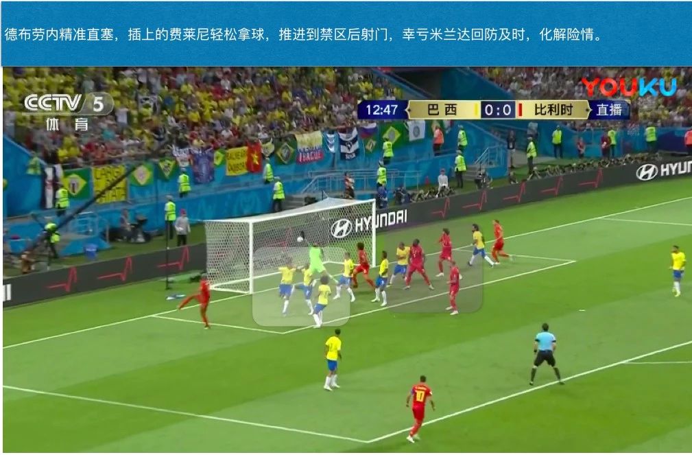 巴西队输得最惨的一次比赛,巴西队世界杯小组赛输过吗