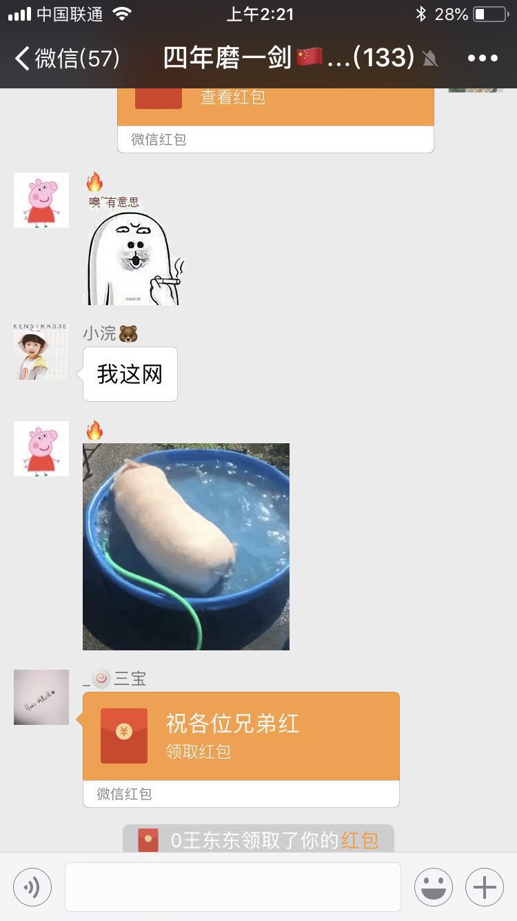 世界杯还在亏损?老张教你如何利用必发临场投注比例分析盘口热度