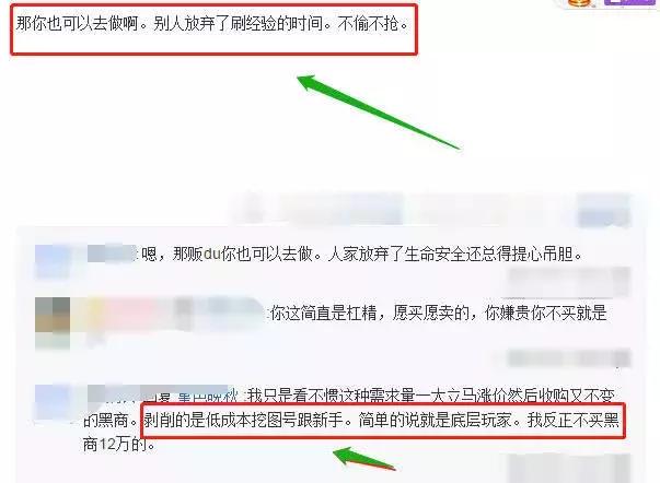 梦幻西游黑商,梦幻西游黑商赚钱方法