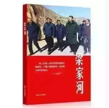 广播纪实文学《梁家河》第十一集：家家户户过上了好光景