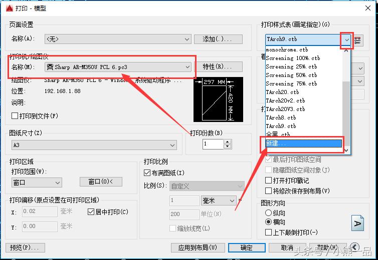 cad怎么把打印机彩色调成黑白打印,cad彩色打印设置方法图解