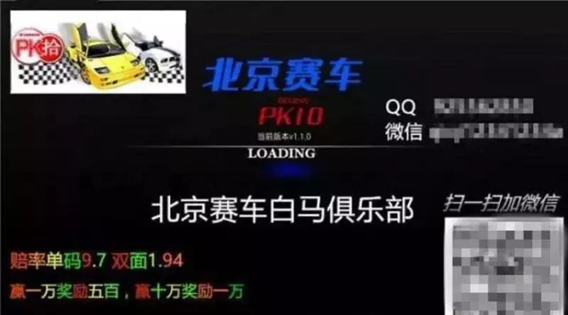 *时彩时**、PK拾们为啥总为黑彩背锅?