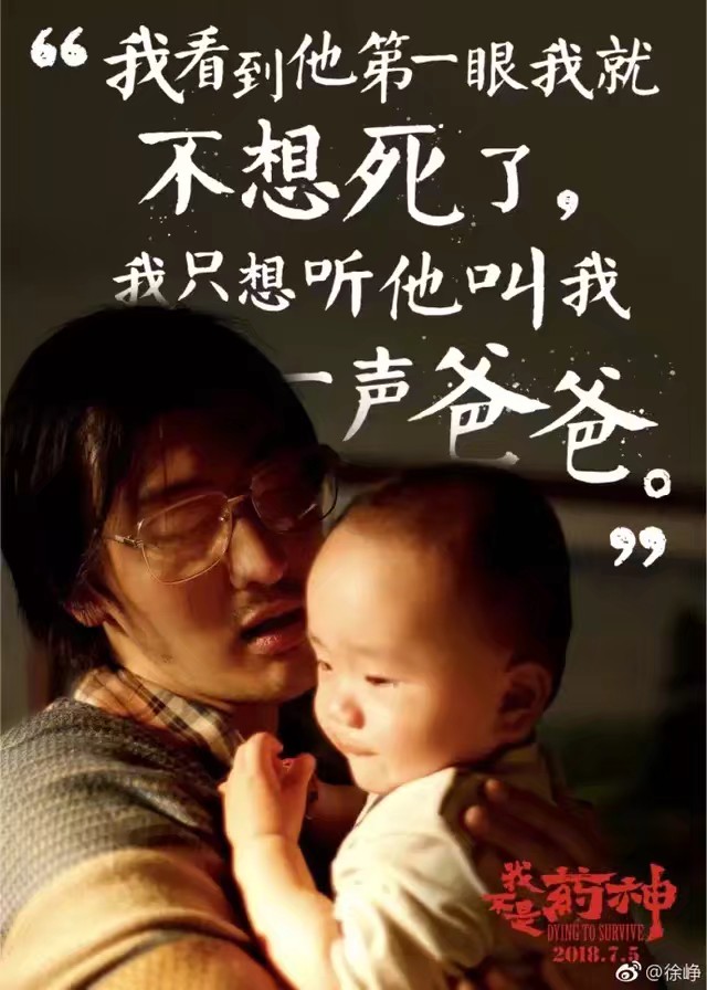 电影我不是药神的读后感,电影我不是药神观看后心得