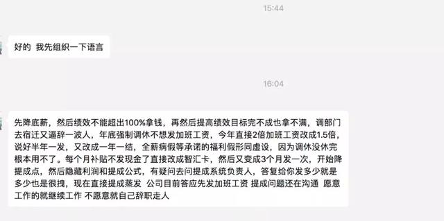 降薪裁员收入断崖式下跌,降薪裁员和被裁员