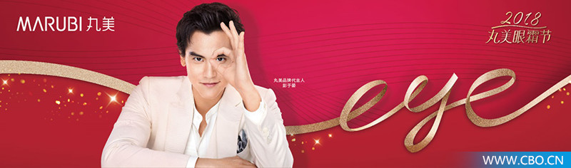 丸美眼部护理第一品牌,专注眼周护理拒绝衰老