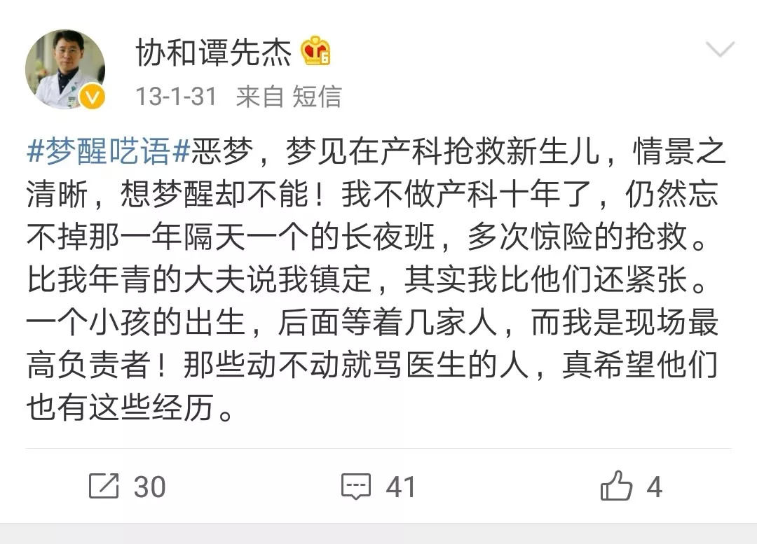 妇产科那些事儿,妇产科那些事剪辑