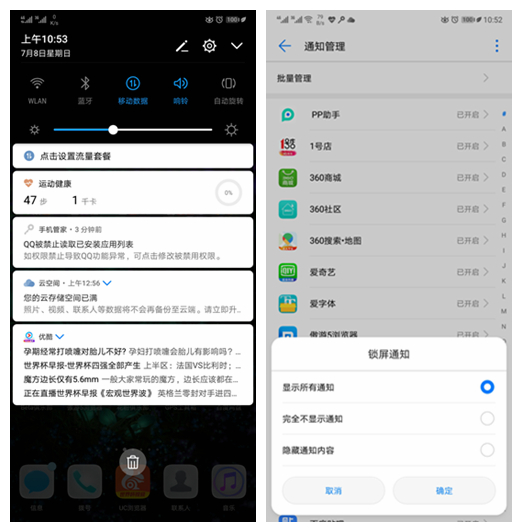 华为mate8升级emui8.0体验如何,华为mate8系统升级emui8.0教程