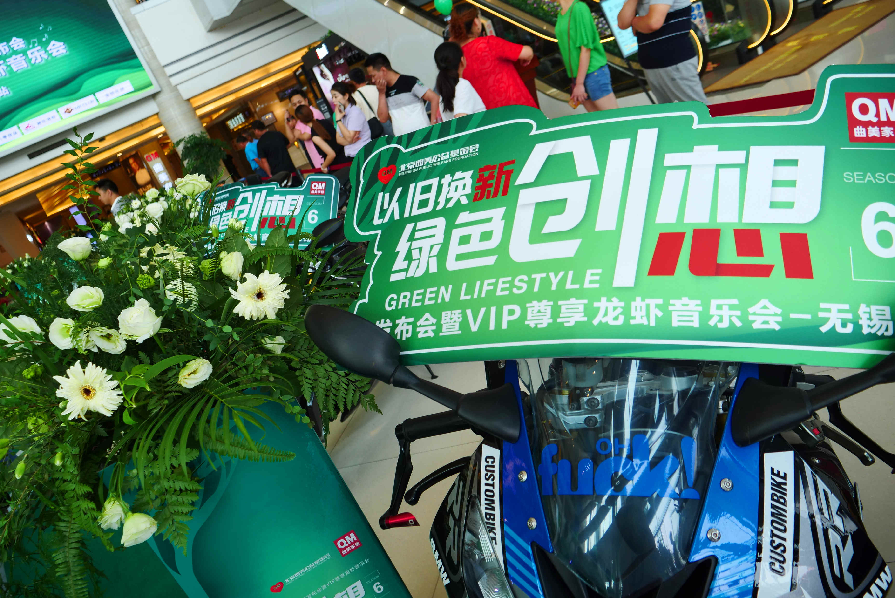 曲美家居启动第8季大型绿色活动,曲美家居以旧换新第十季