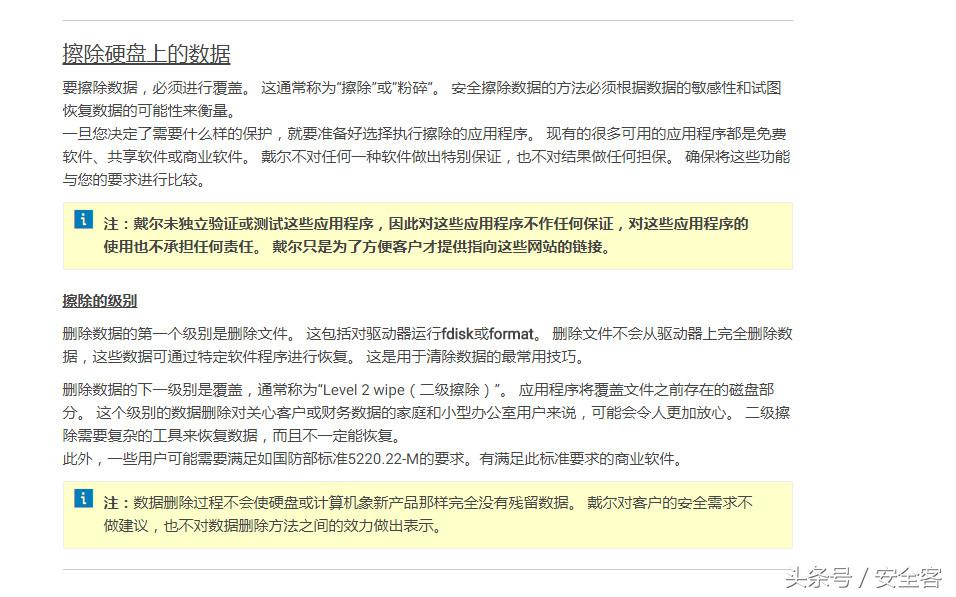 你的二手存储卡可能仍然包含前主人的隐私数据，而且能轻易被获取