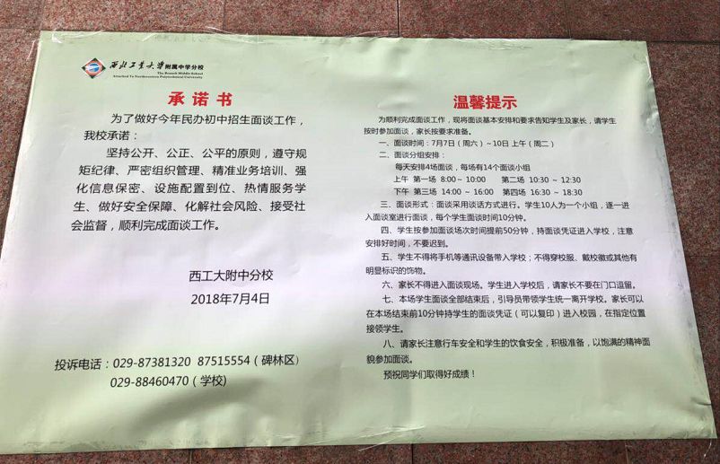 小升初铁一滨河复式,2022小升初铁一录取通知