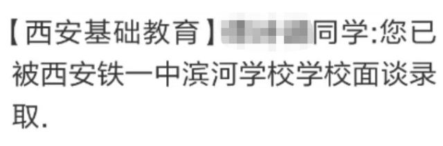 小升初铁一滨河复式,2022小升初铁一录取通知