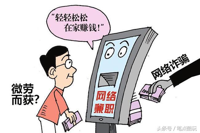 打字员网络兼职骗局,网络上兼职打字员可信吗