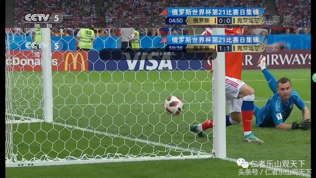 俄罗斯对战克罗地亚直播,克罗地亚vs阿根廷遭受争议