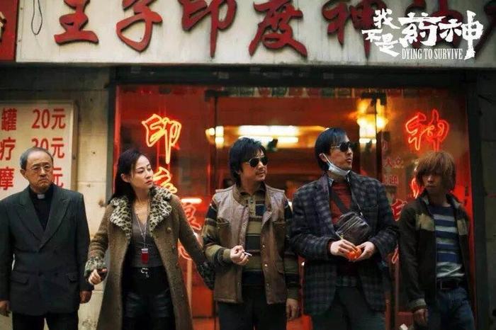 我不是药神生死如常,我不是药神但愿世间无疾苦