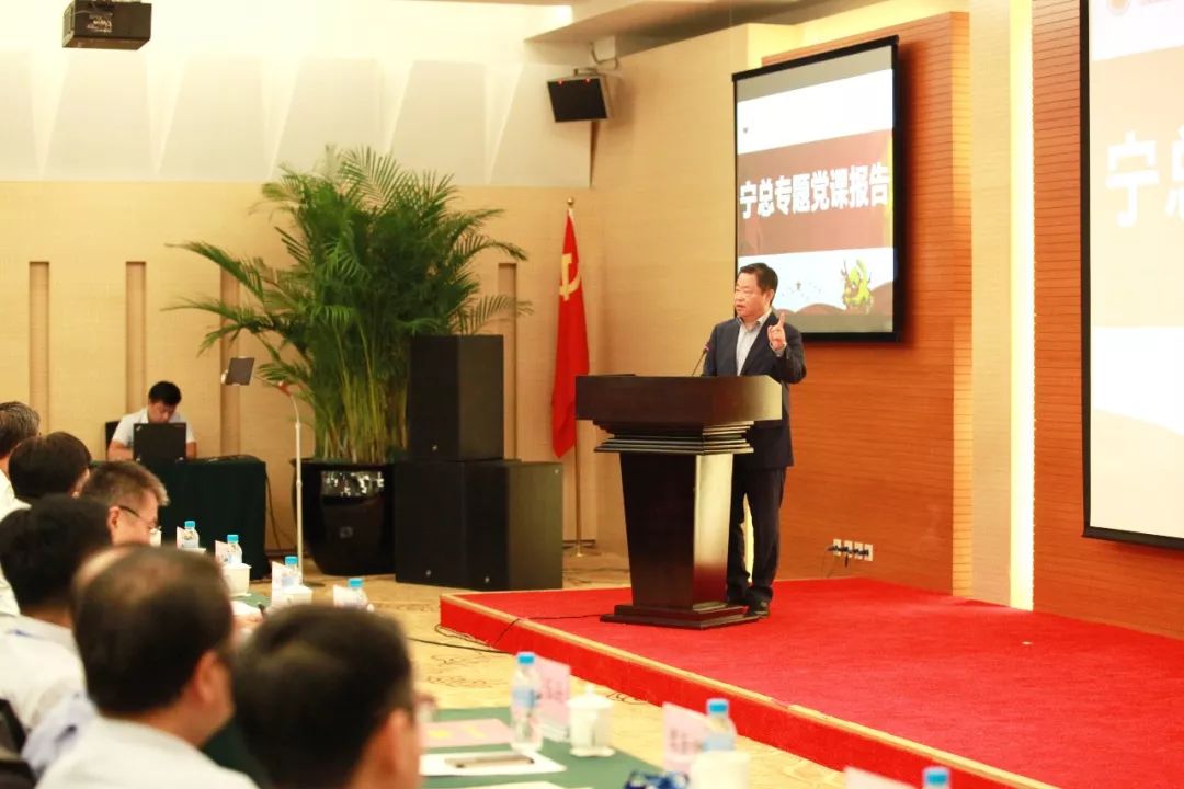 宁高宁会议,宁高宁总裁读书会演讲